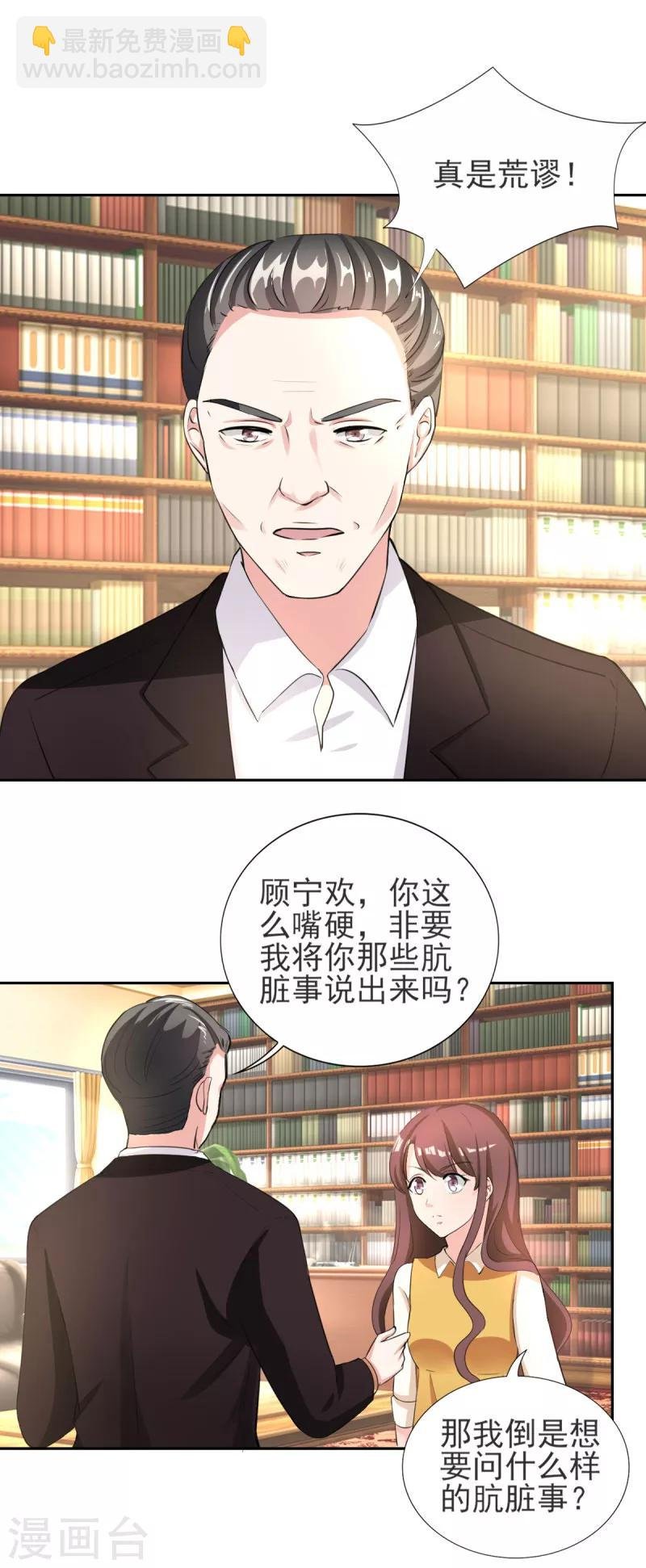 第83话 真是荒谬！