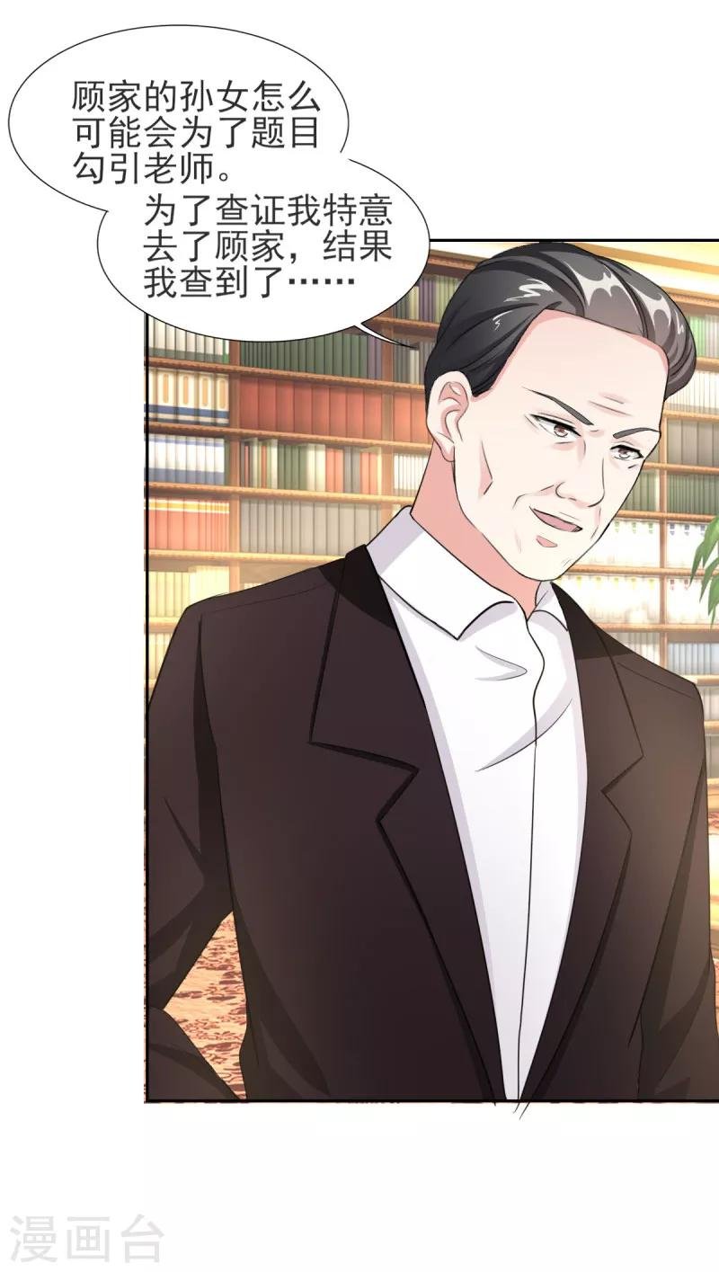 第83话 真是荒谬！