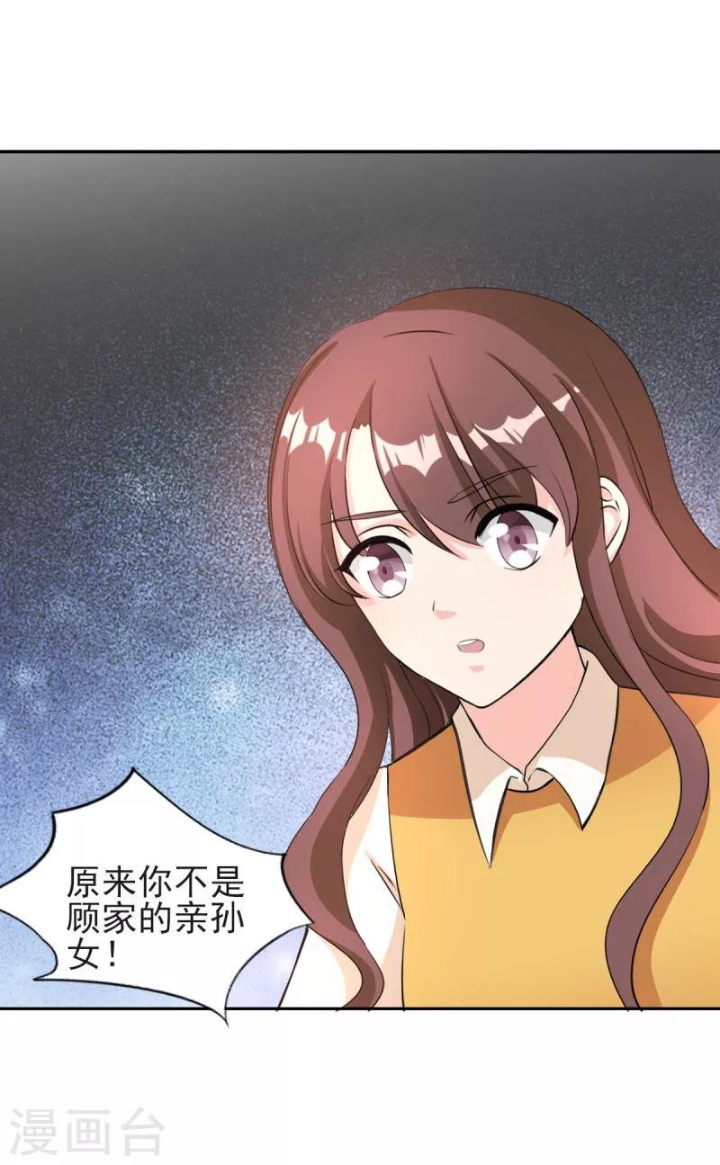 第83话 真是荒谬！