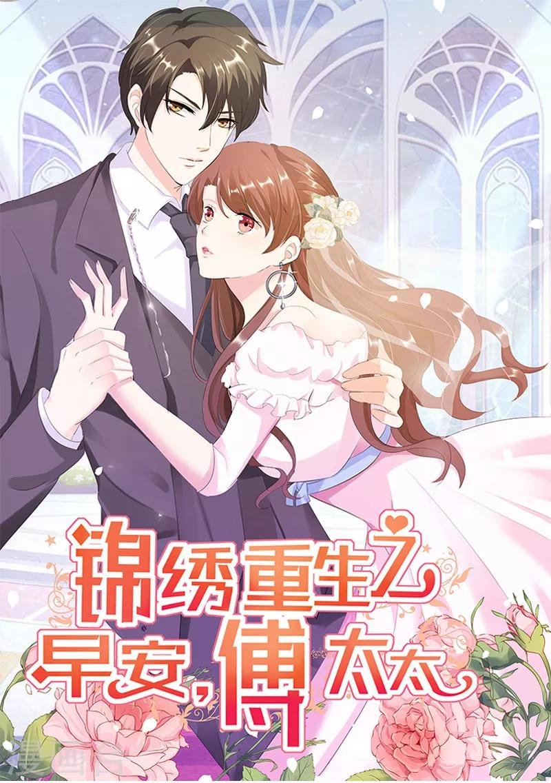 第84话 不好的预感！