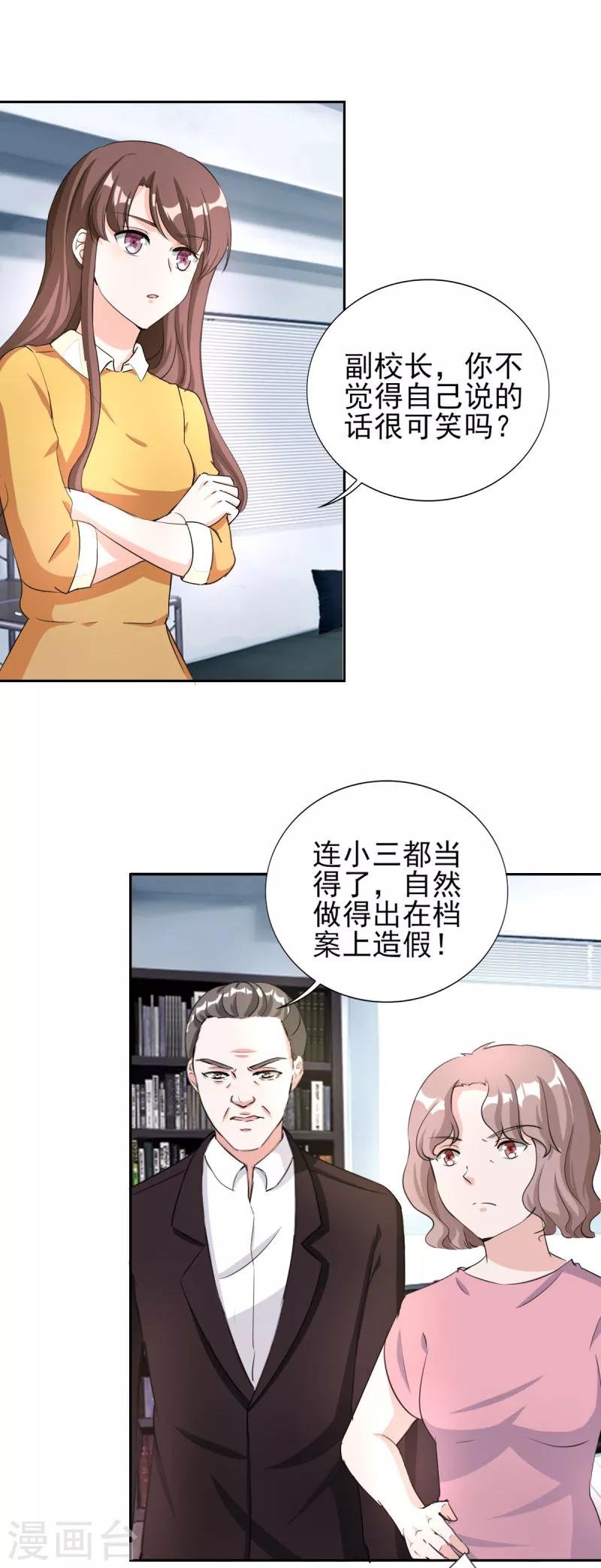 第84话 不好的预感！