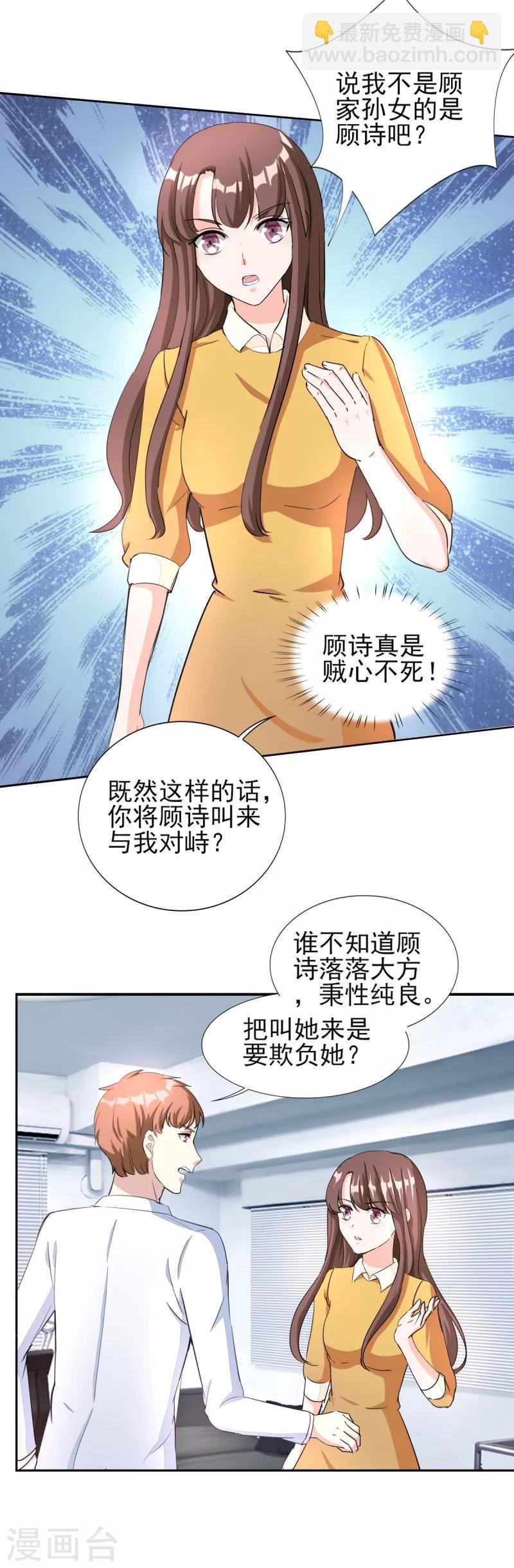 第84话 不好的预感！