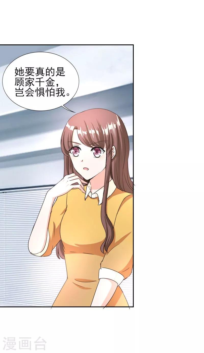 第84话 不好的预感！
