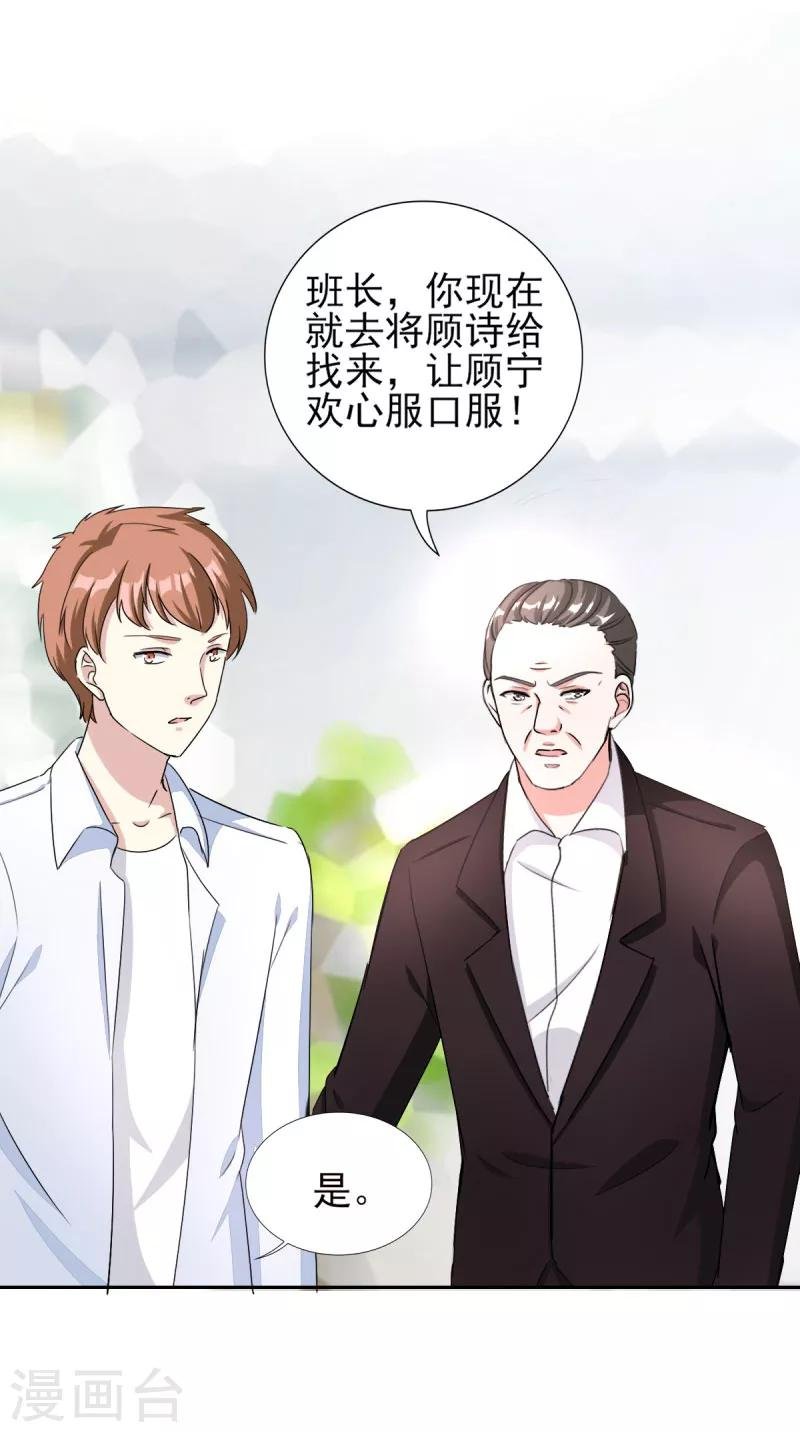 第84话 不好的预感！