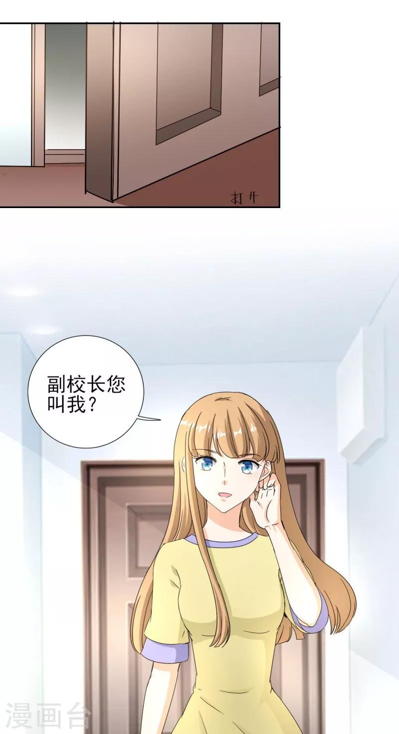 第84话 不好的预感！