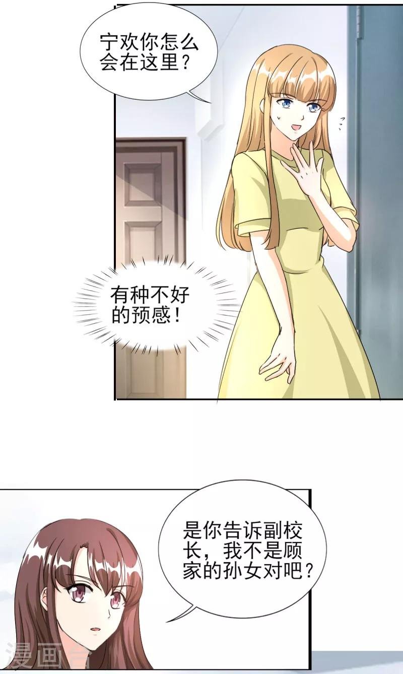 第84话 不好的预感！