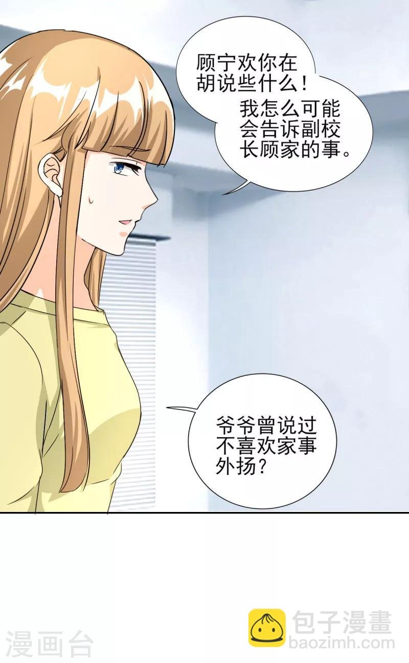 第84话 不好的预感！