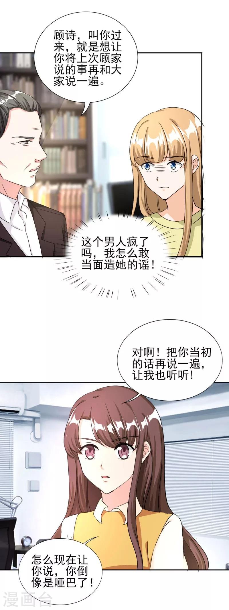 第84话 不好的预感！