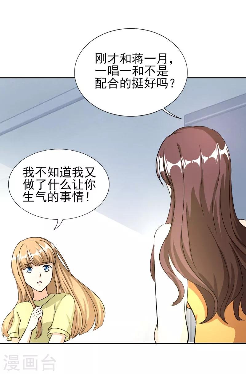 第84话 不好的预感！