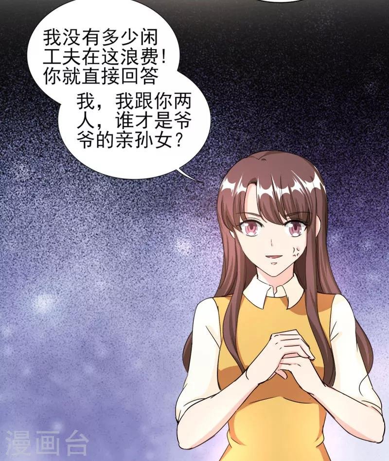 第84话 不好的预感！