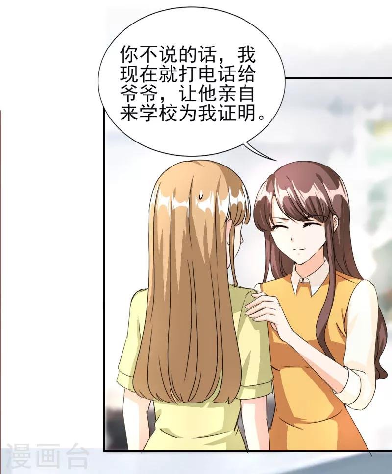 第84话 不好的预感！