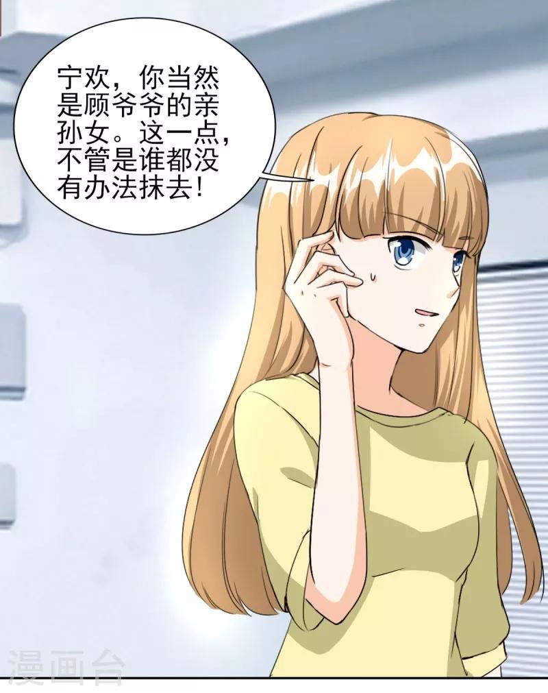 第84话 不好的预感！