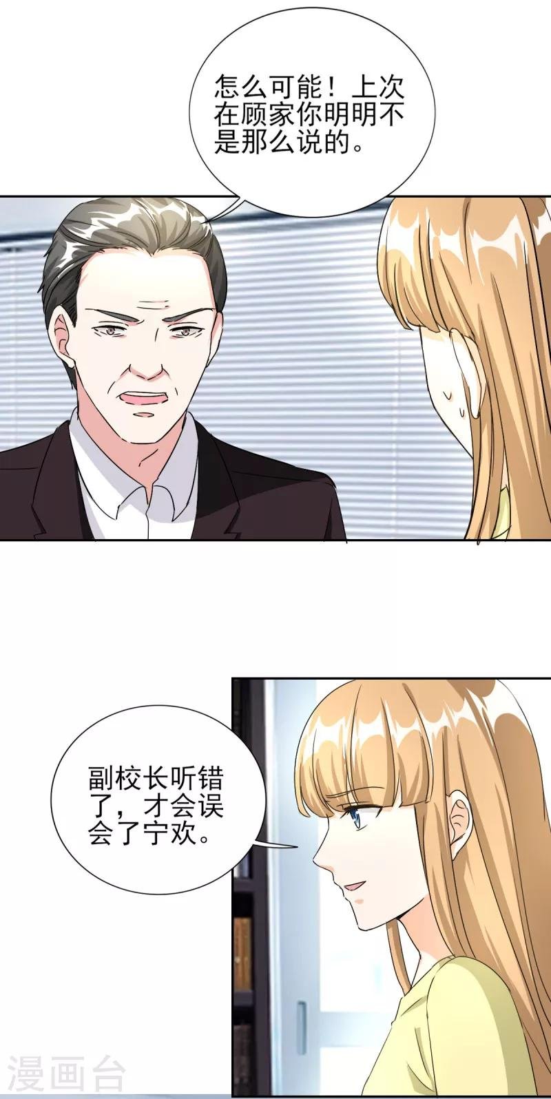 第84话 不好的预感！