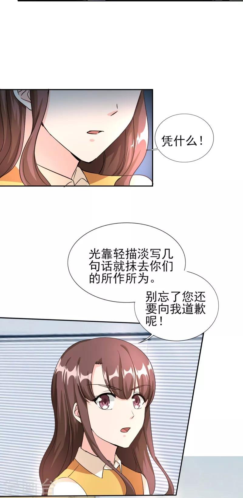 第84话 不好的预感！