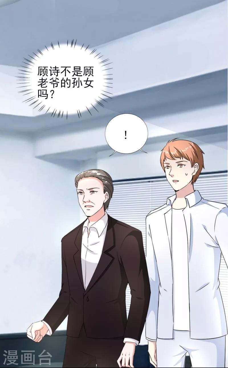 第84话 不好的预感！