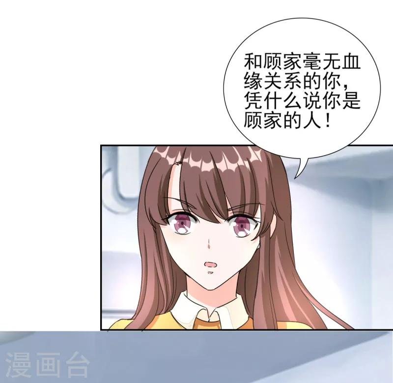 第85话 你脑子就没清醒过