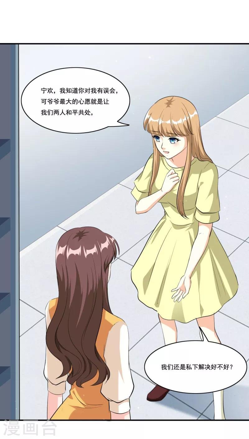 第85话 你脑子就没清醒过