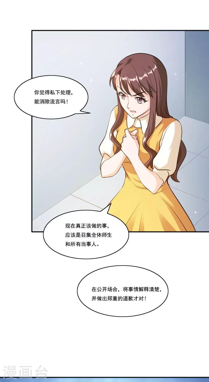 第85话 你脑子就没清醒过