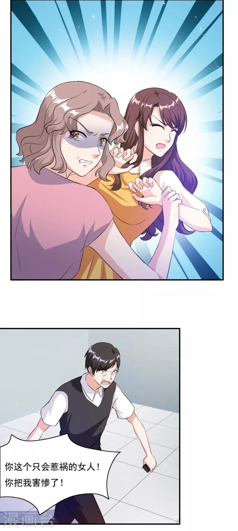 第85话 你脑子就没清醒过
