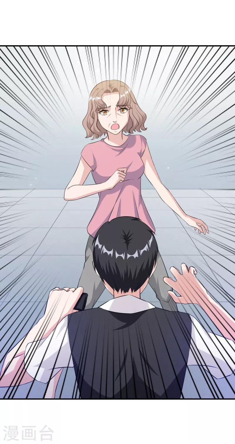 第86话 会惹祸的女人