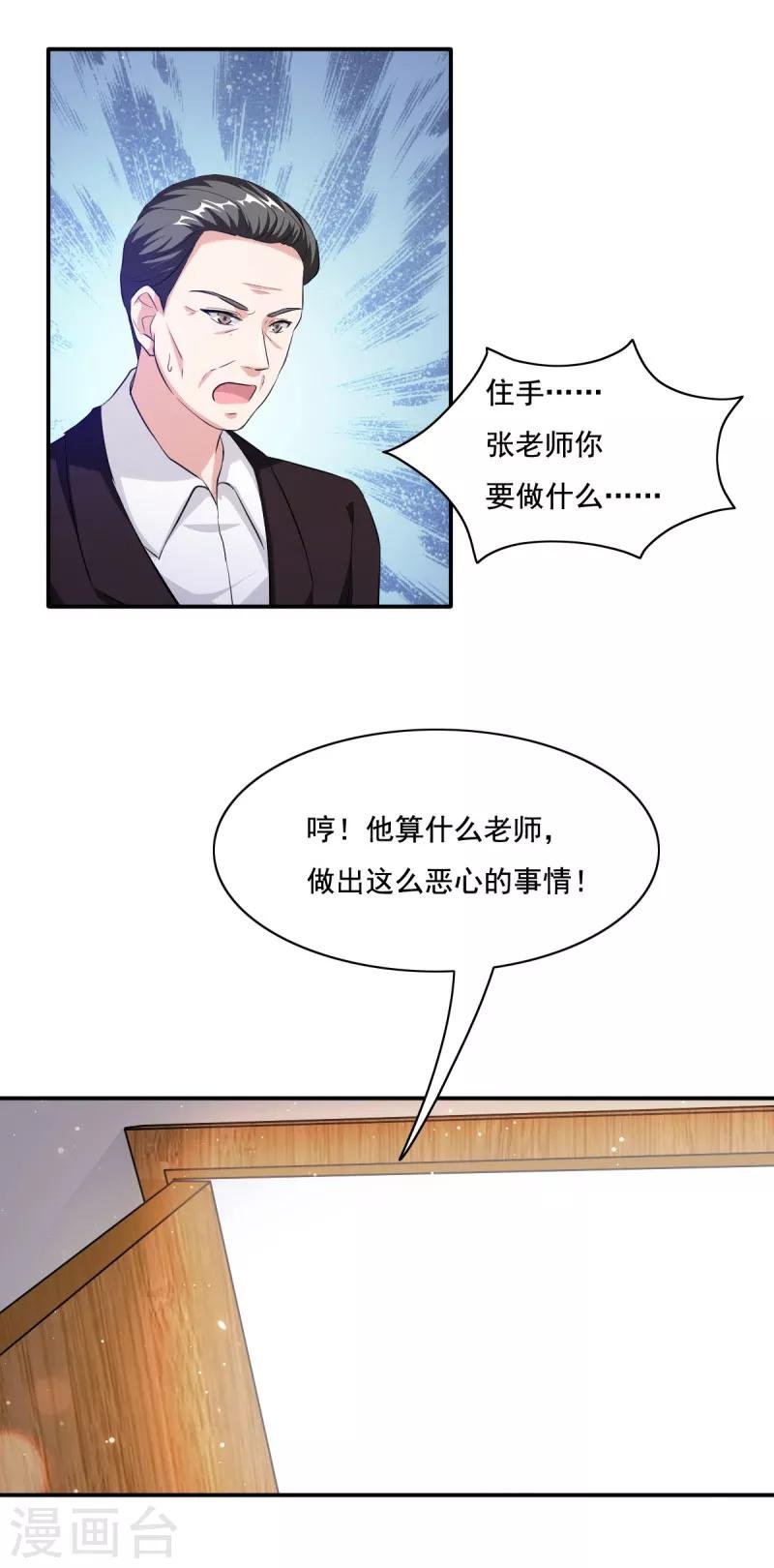 第86话 会惹祸的女人