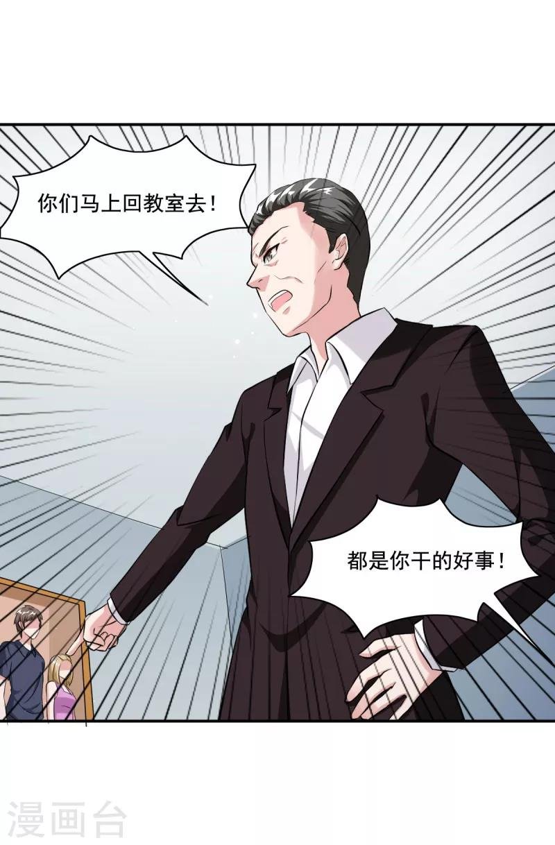 第86话 会惹祸的女人
