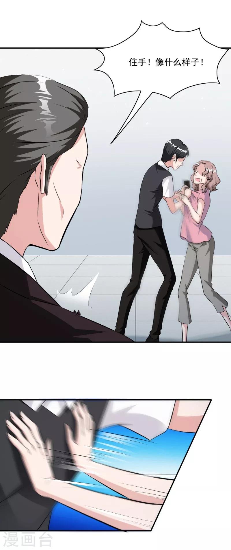 第86话 会惹祸的女人