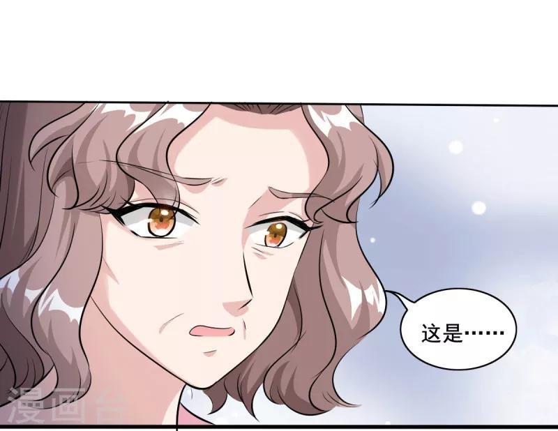 第86话 会惹祸的女人