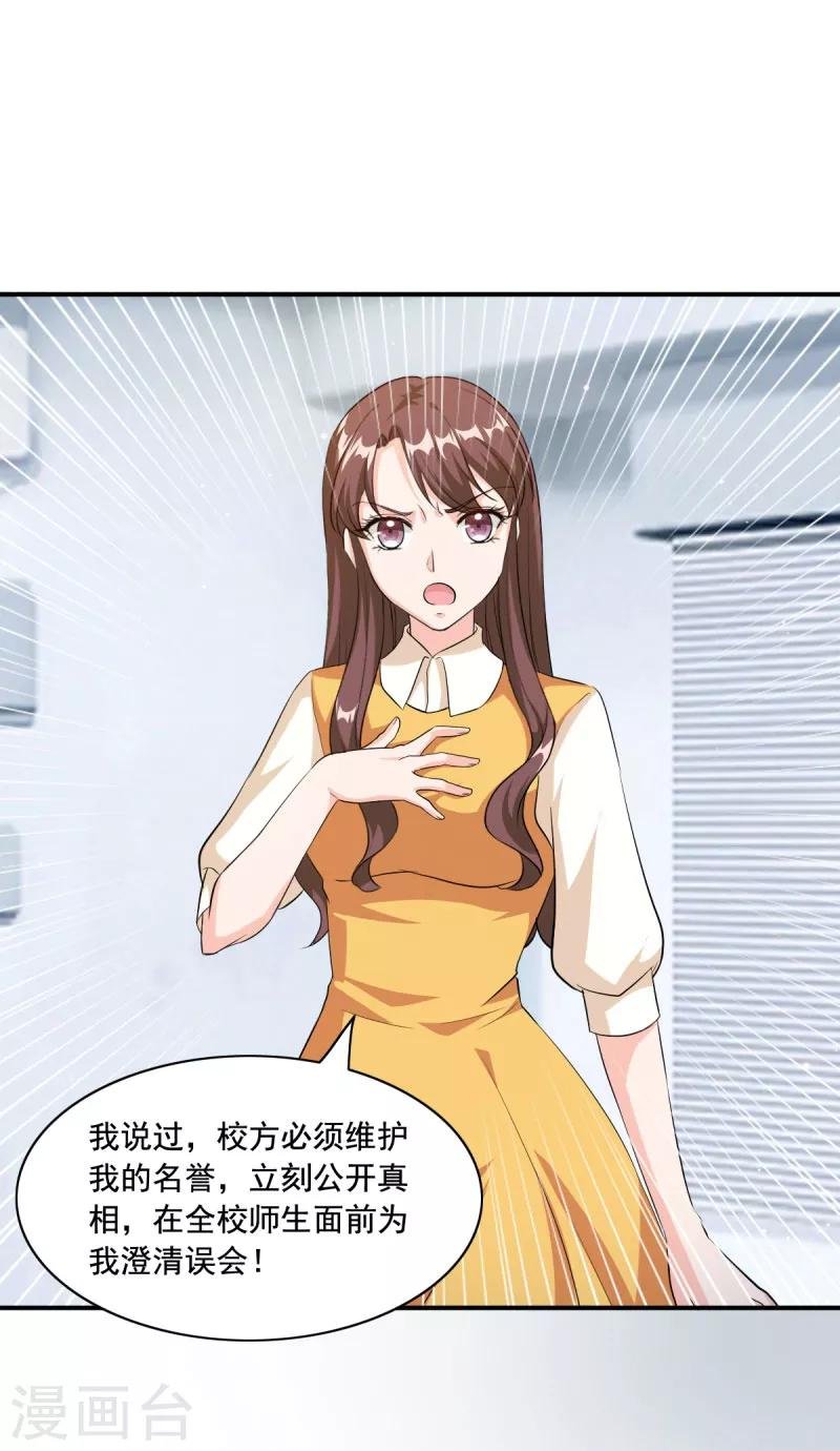 第86话 会惹祸的女人