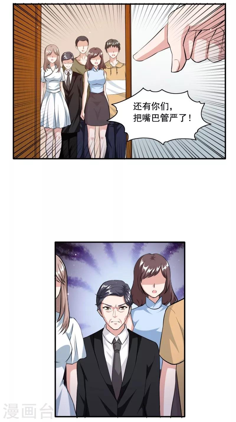 第87话 我是不会罢休的！