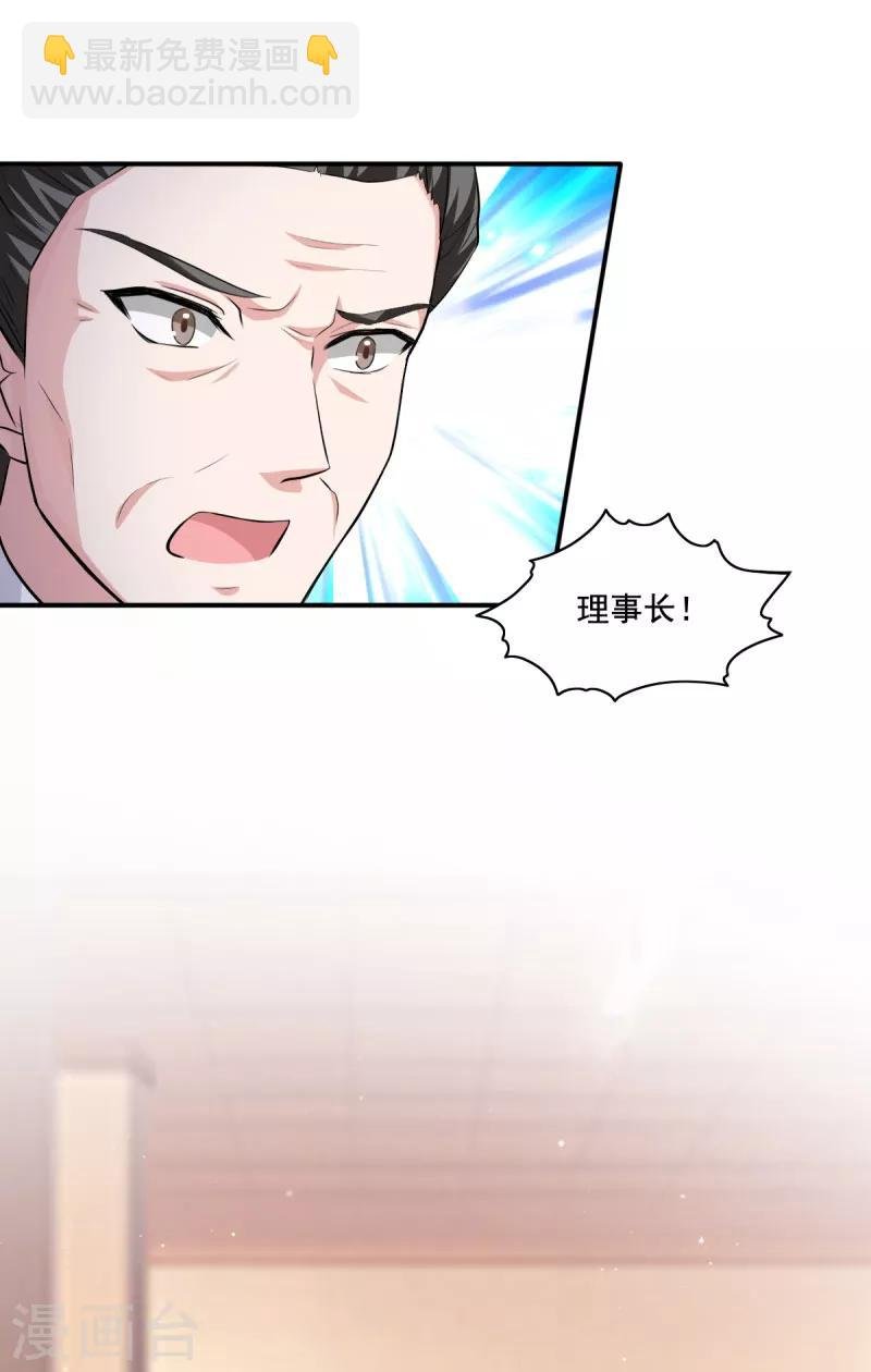 第87话 我是不会罢休的！