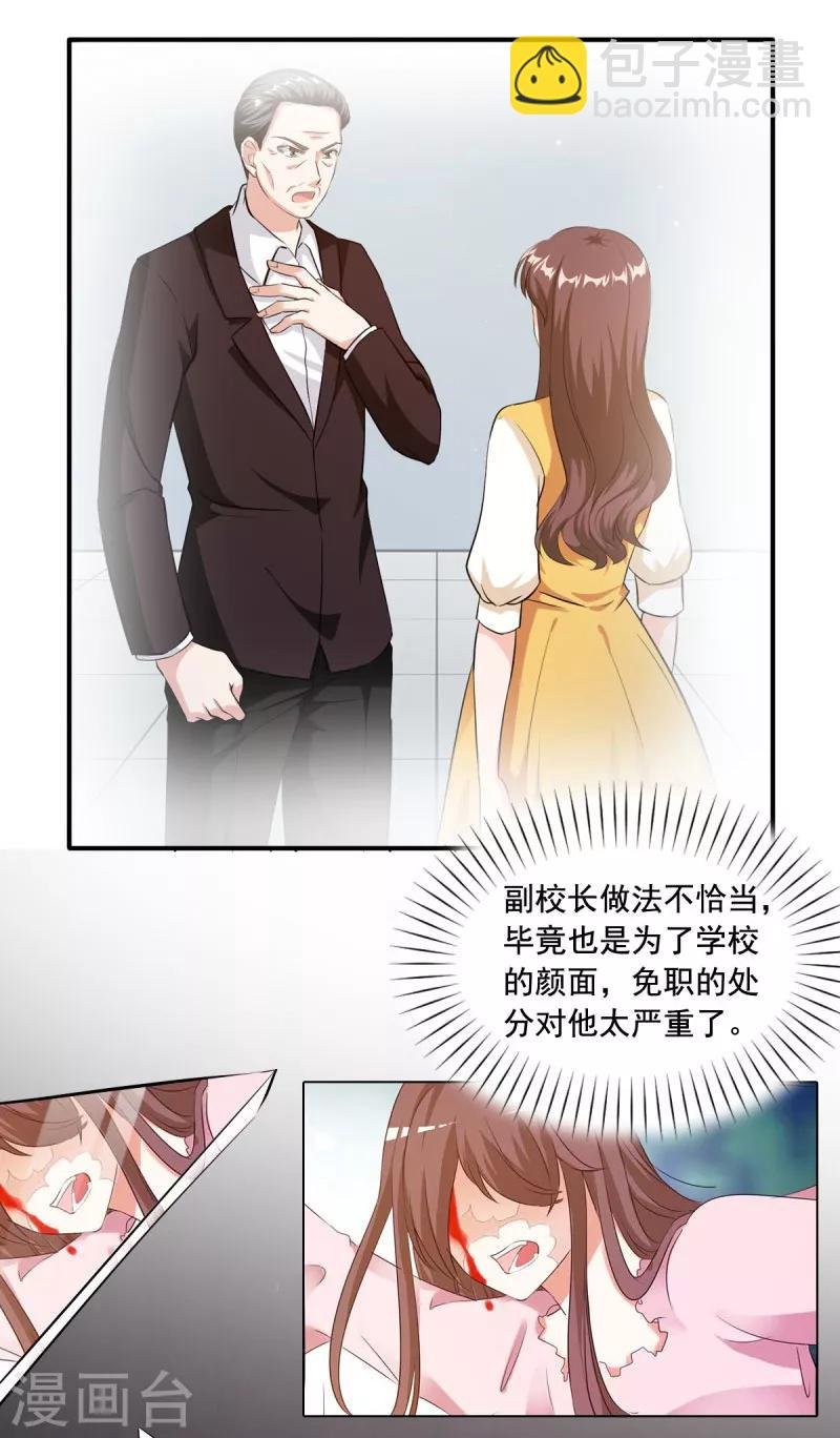 第88话 这是什么态度