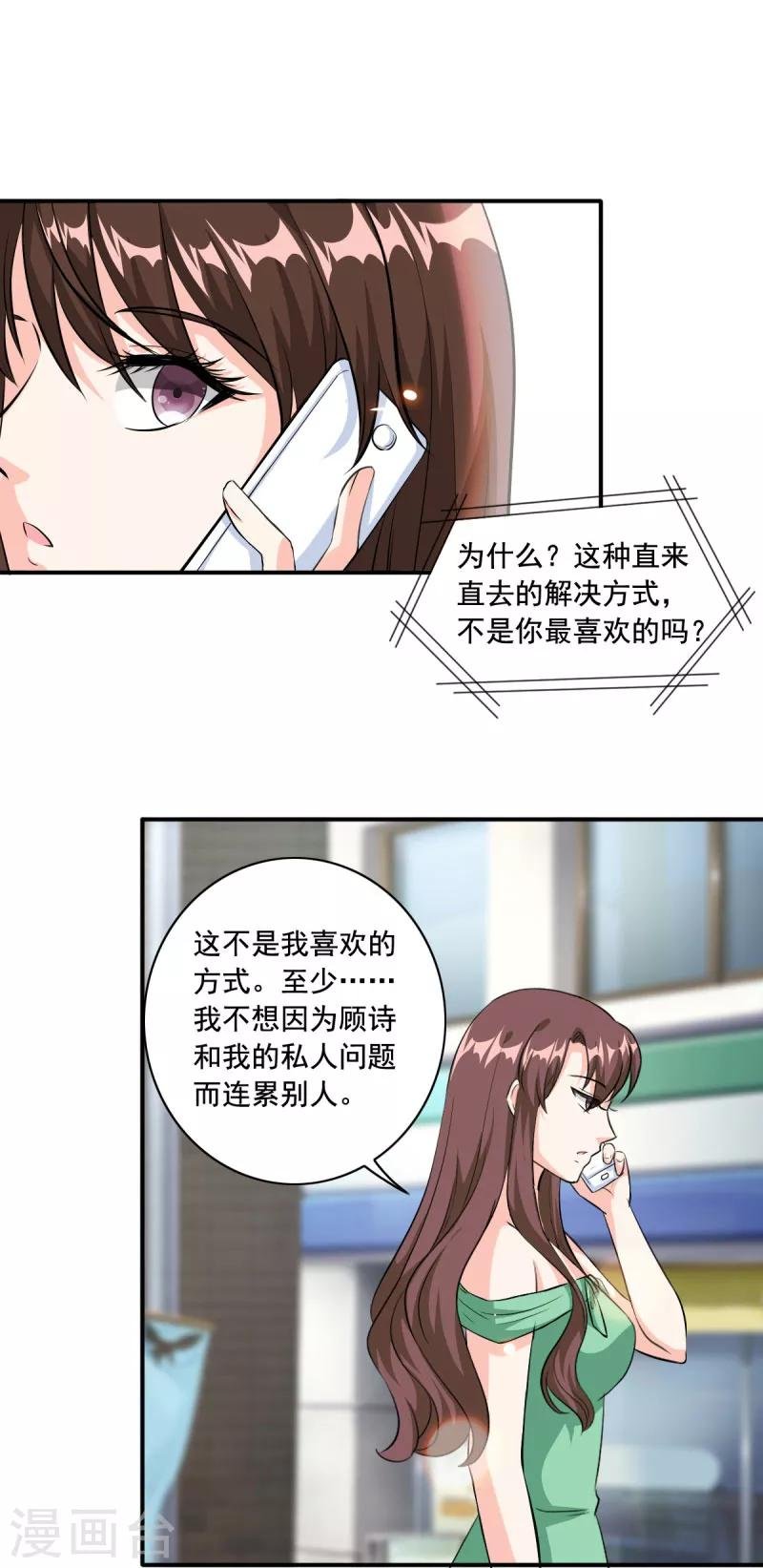 第88话 这是什么态度