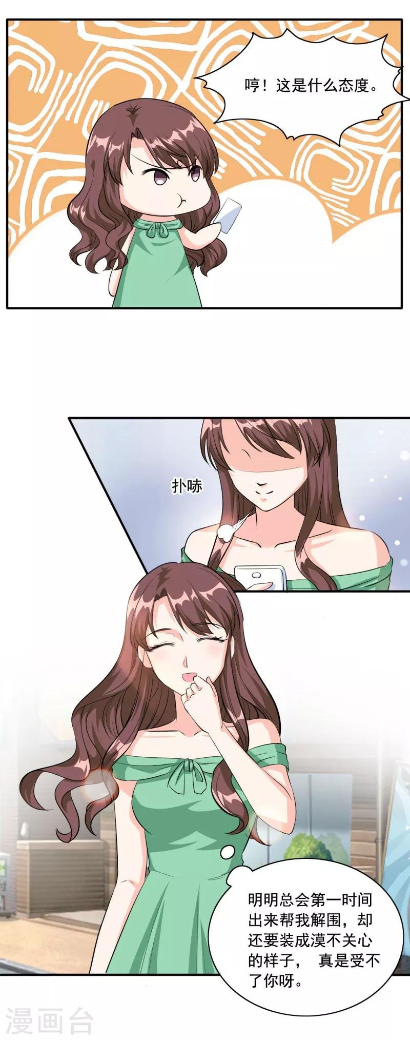 第88话 这是什么态度