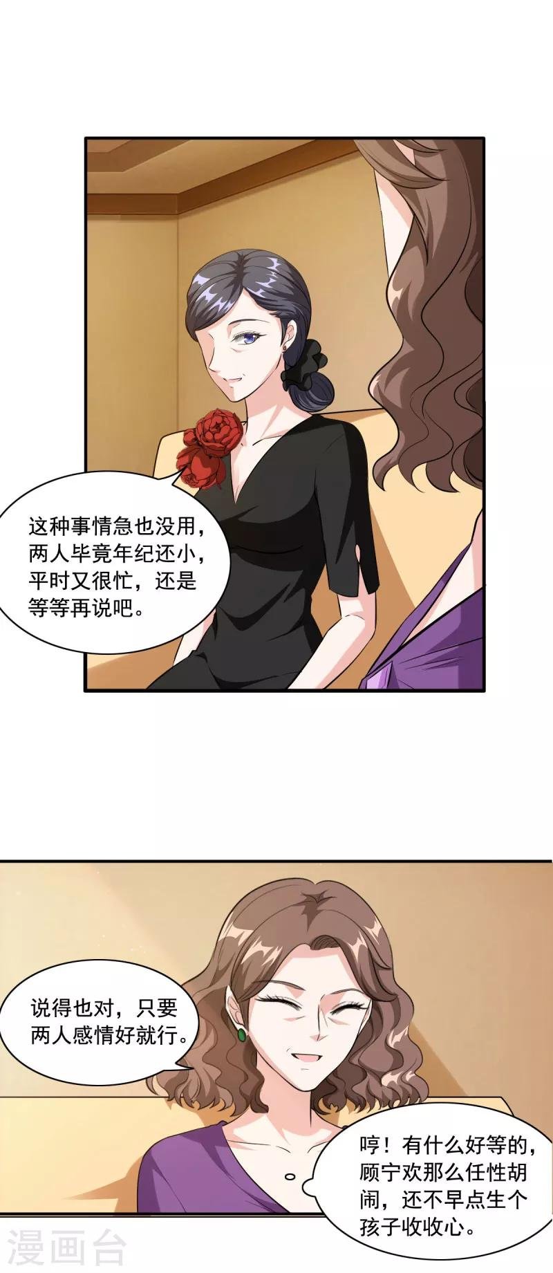 第88话 这是什么态度