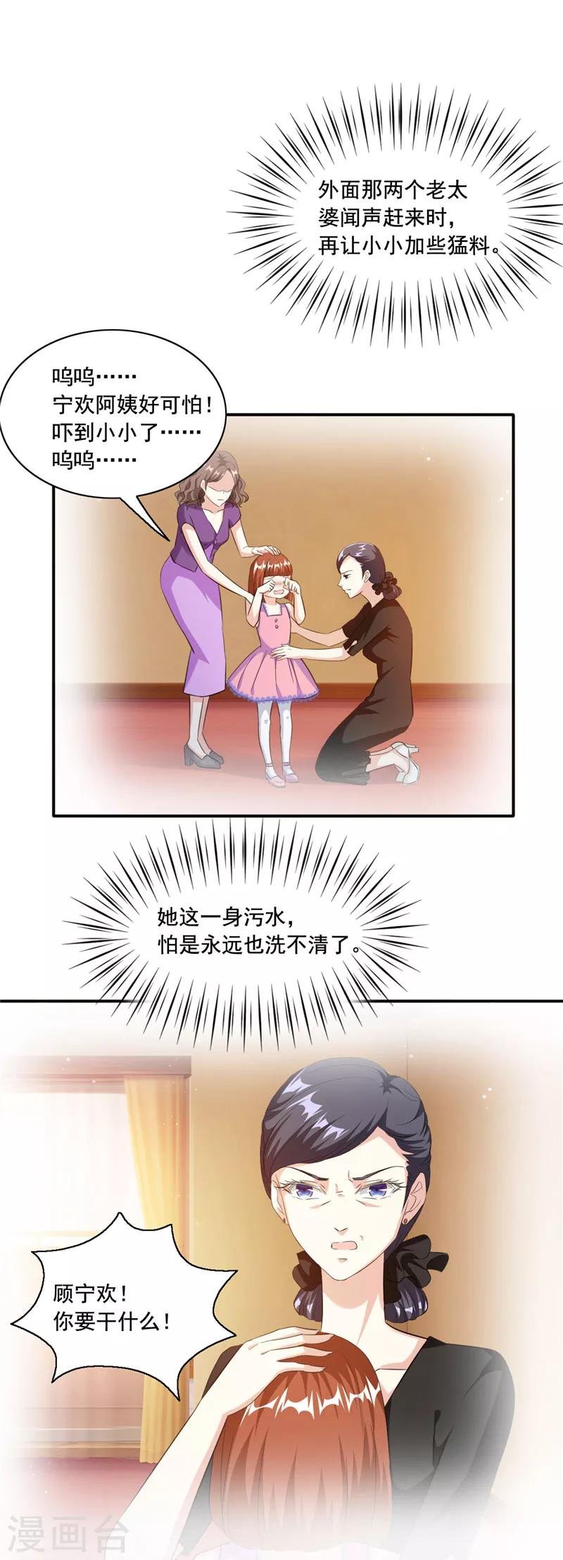第89话 故意装傻