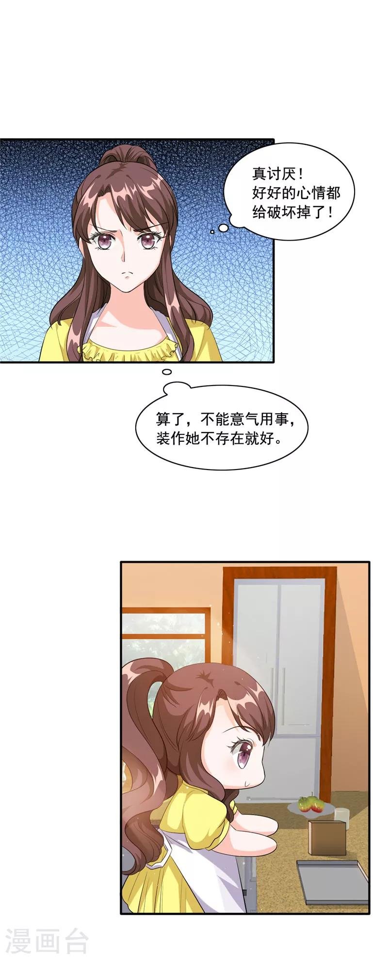 第89话 故意装傻