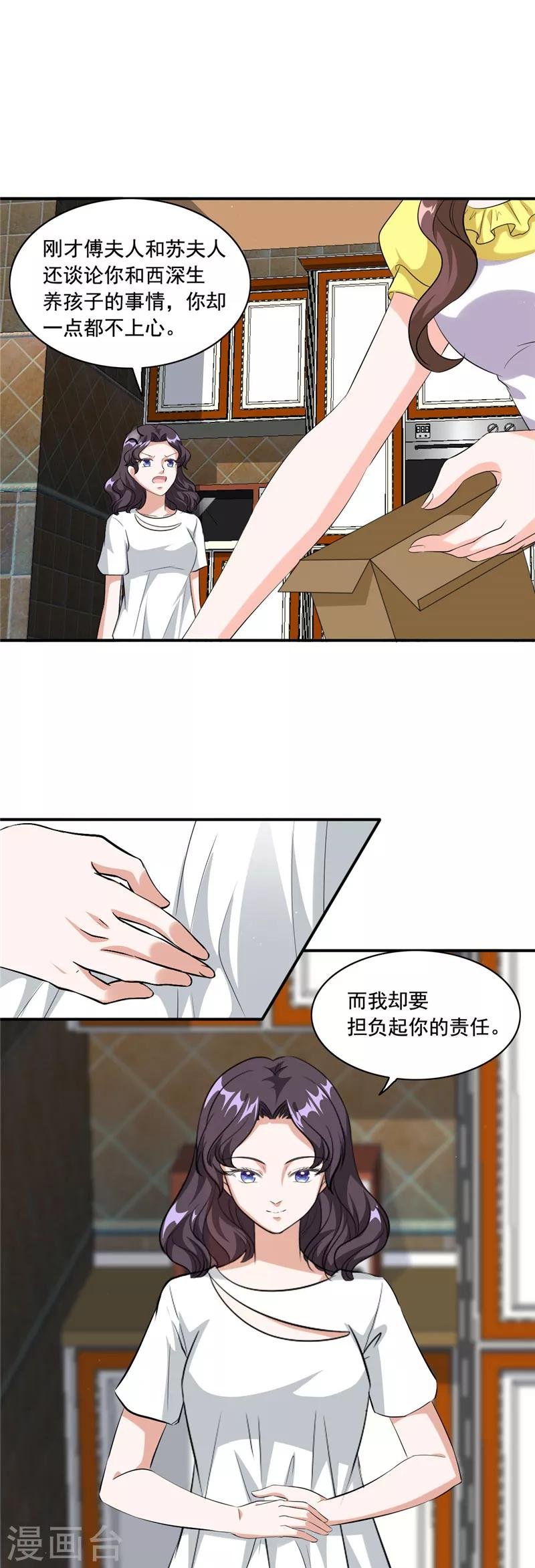 第89话 故意装傻
