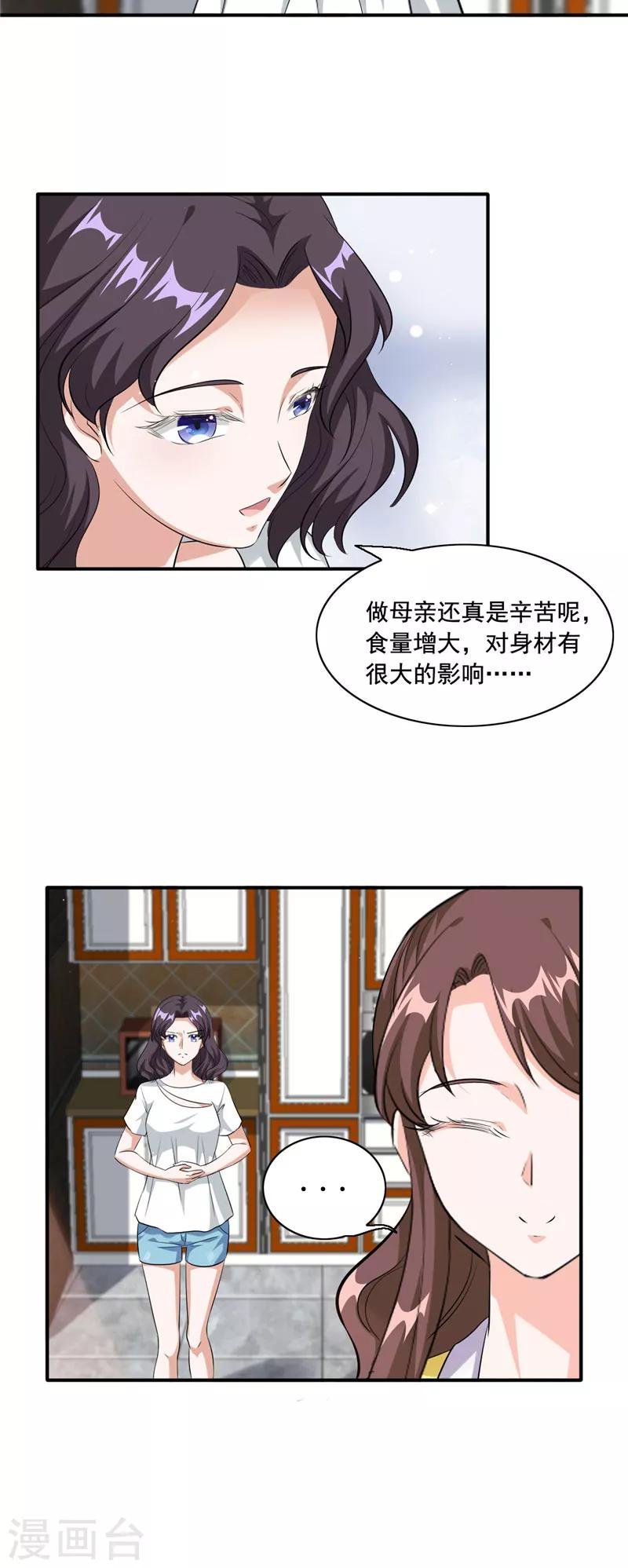 第89话 故意装傻
