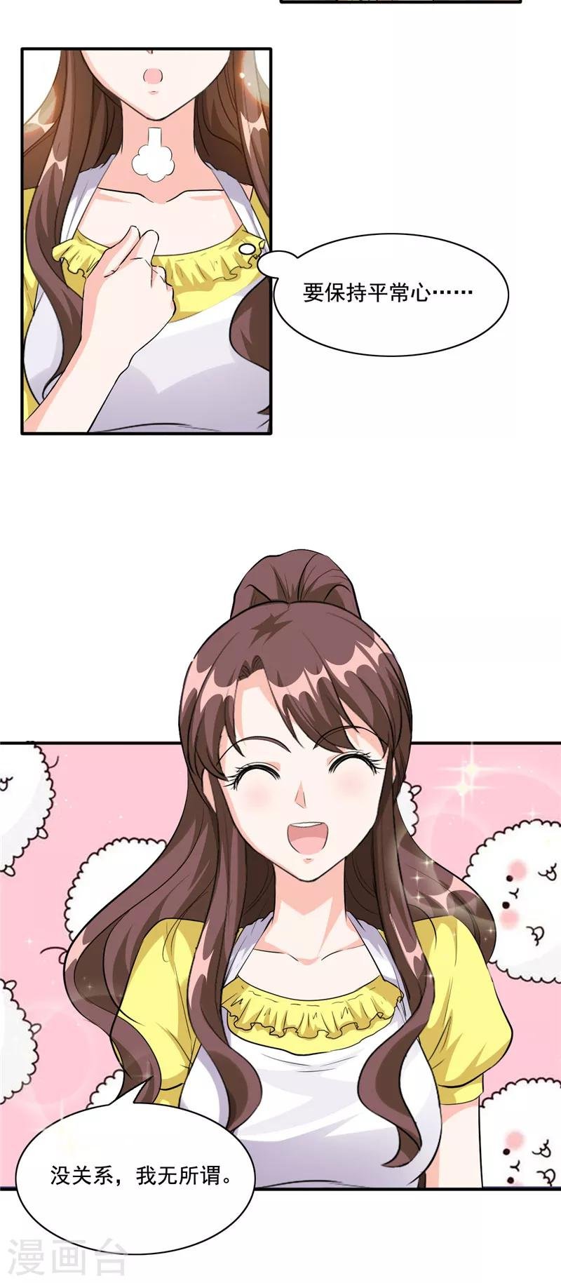 第89话 故意装傻