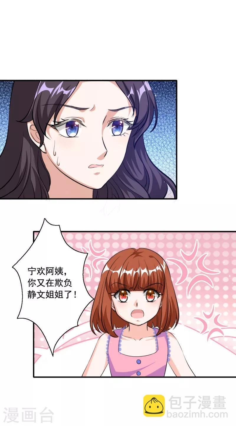 第90话 欺负小孩子