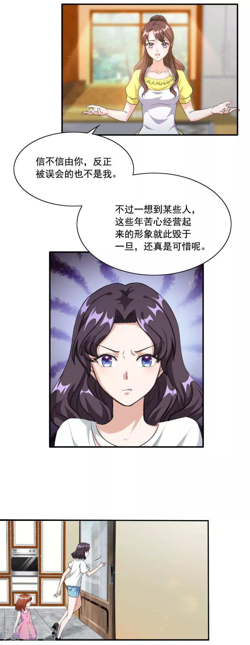 第90话 欺负小孩子