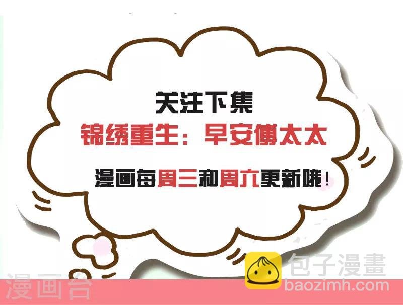 第90话 欺负小孩子