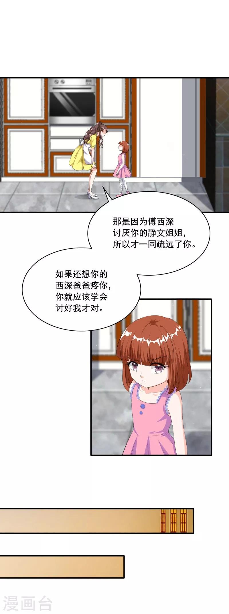 第91话 老太婆什么意思？