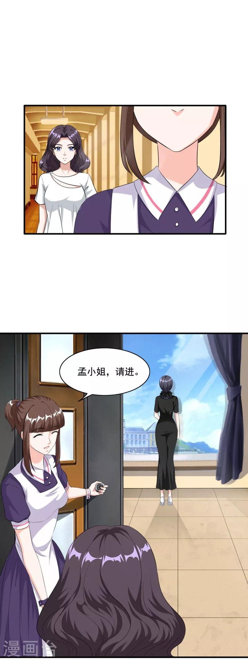第91话 老太婆什么意思？