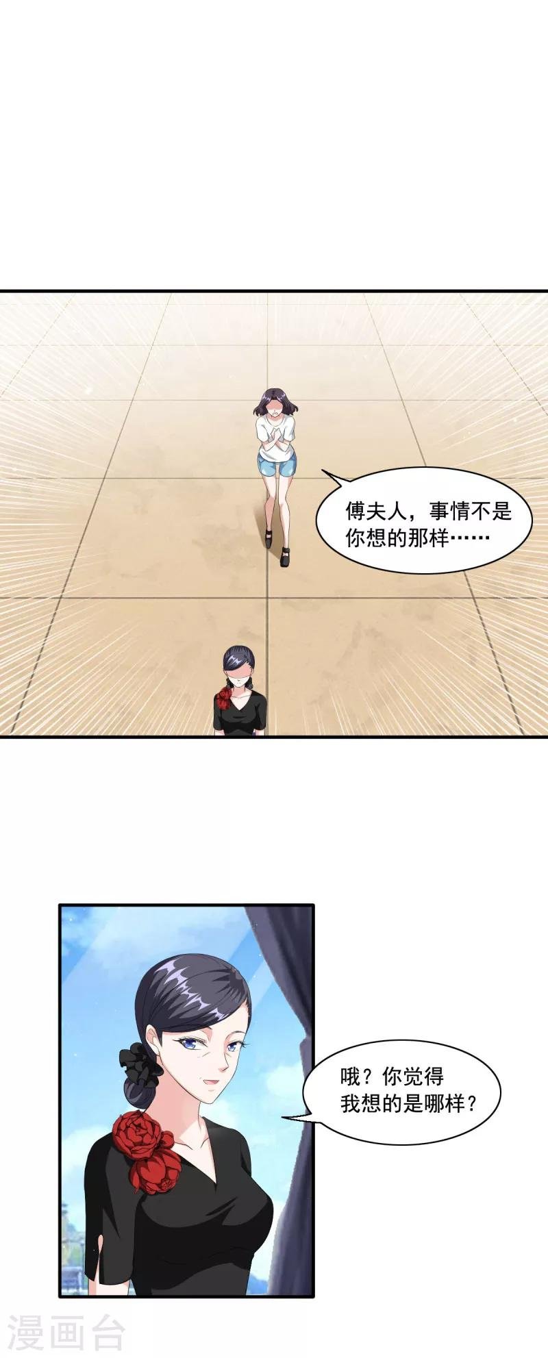 第91话 老太婆什么意思？