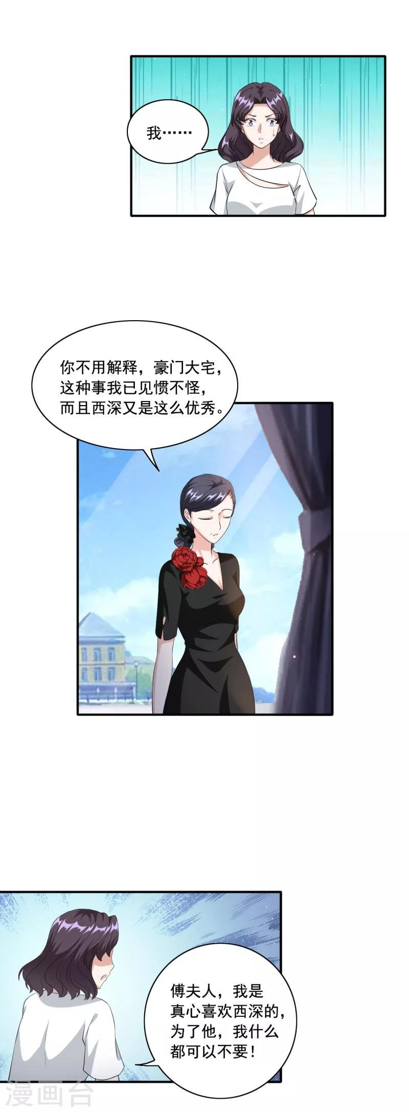 第91话 老太婆什么意思？