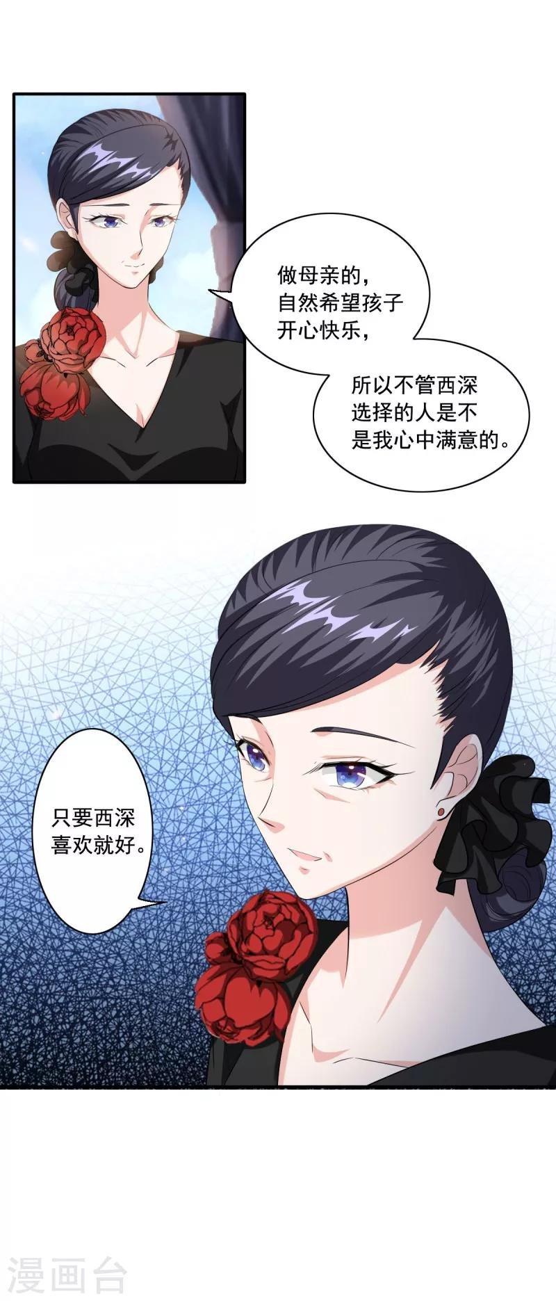 第91话 老太婆什么意思？