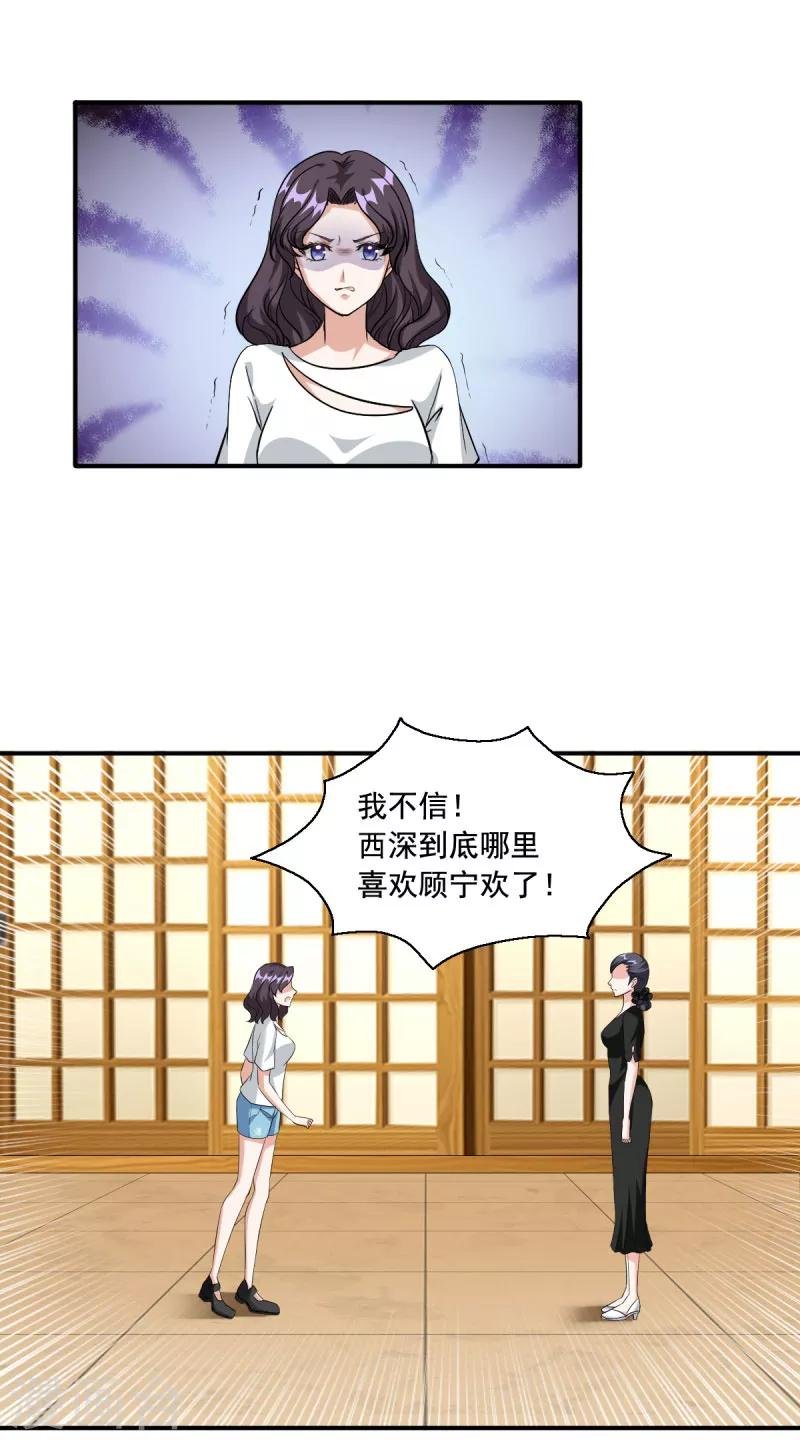 第91话 老太婆什么意思？