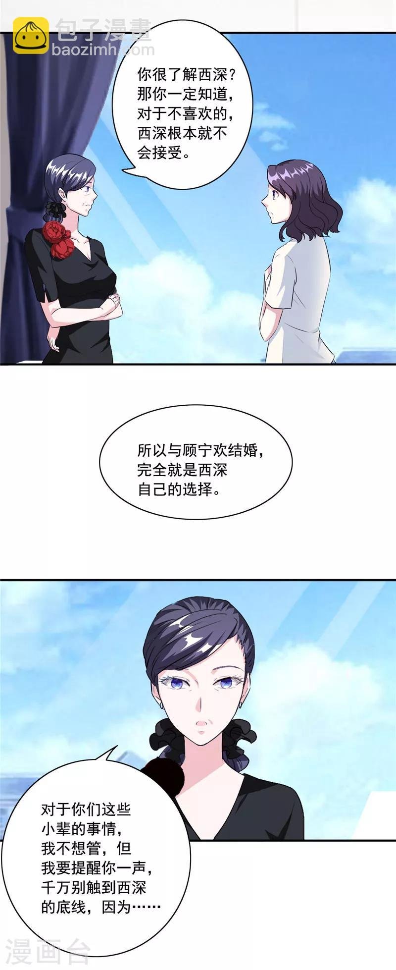 第92话 傅家的血脉